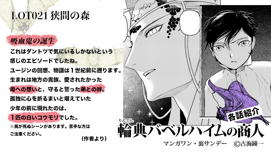 輪典バベルハイムの商人(5) (裏少年サンデーコミックス)   古海鐘一 https://t.co/3jIhvAQ5uY

5巻は今週水曜日19日に配信されます。(新しい「輪典」の方は電子書籍のみで、紙の本は出ていません。紙の書籍は旧作のみで、現在は入手困難となっております。ご容赦ください。) 