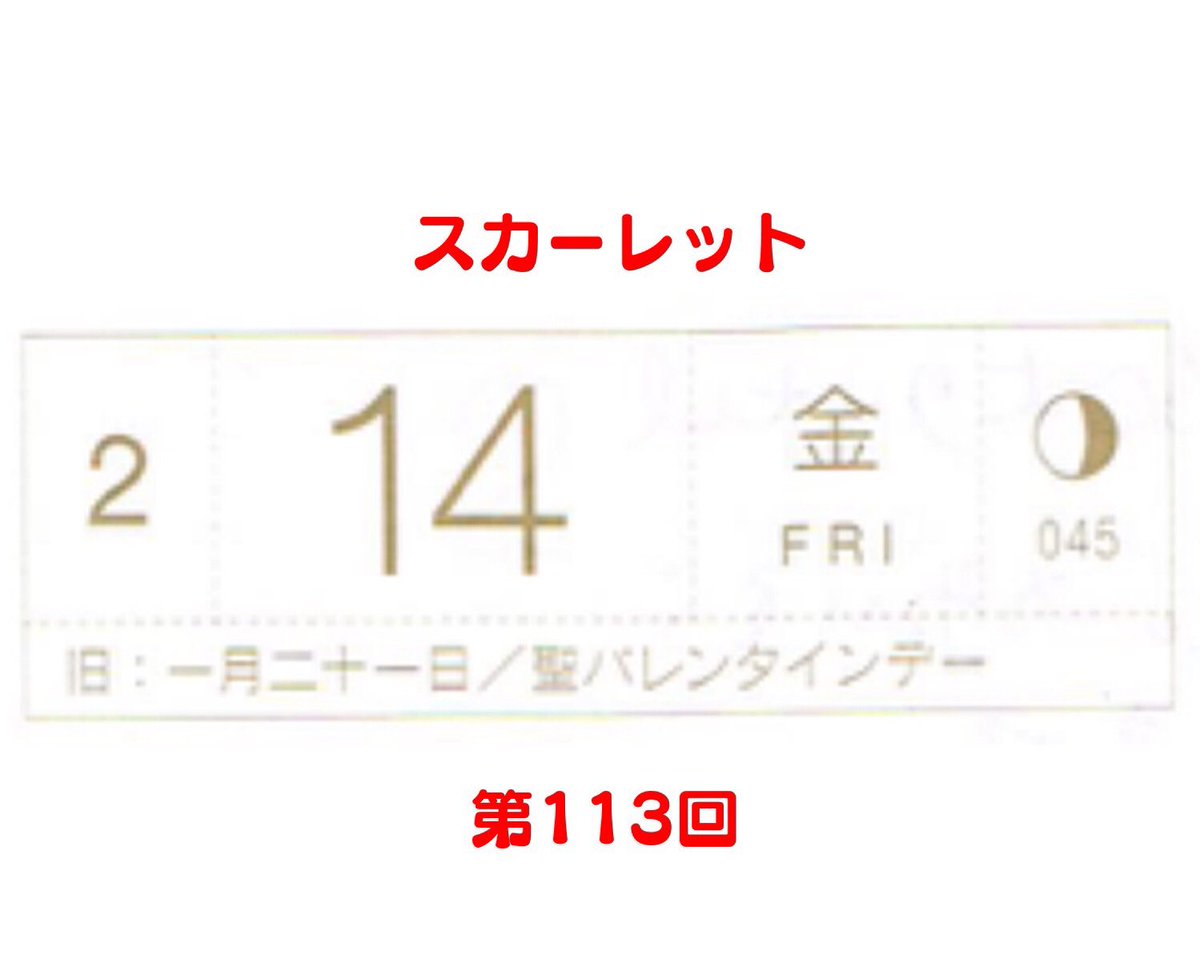 2月14日金曜日のスカーレット、第113回。武志はおともだちにすごく優しくされてるし優しいし照子は逞しいしおしゃれでしゃきっとした貫禄あるお客様はよく来てくれるしで観ていて元気がいつもにも増して出た回だった
#スカーレット #スカーレット絵
#ほぼ日 