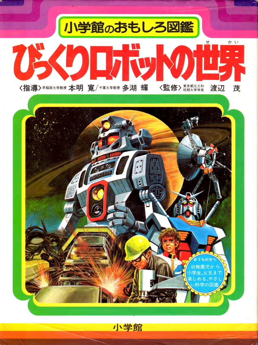 本日2月15日は「西行忌」。 歌人としても有名な西行法師ですが 小学館