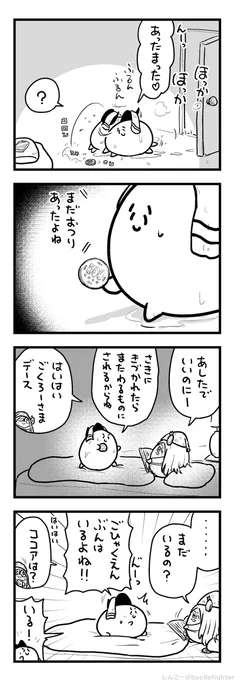 せっかくなのでおはなししたいまちゅうら 