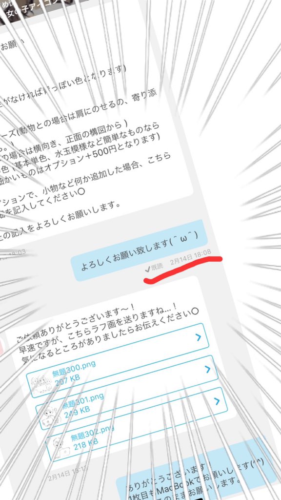 手書きアイコン