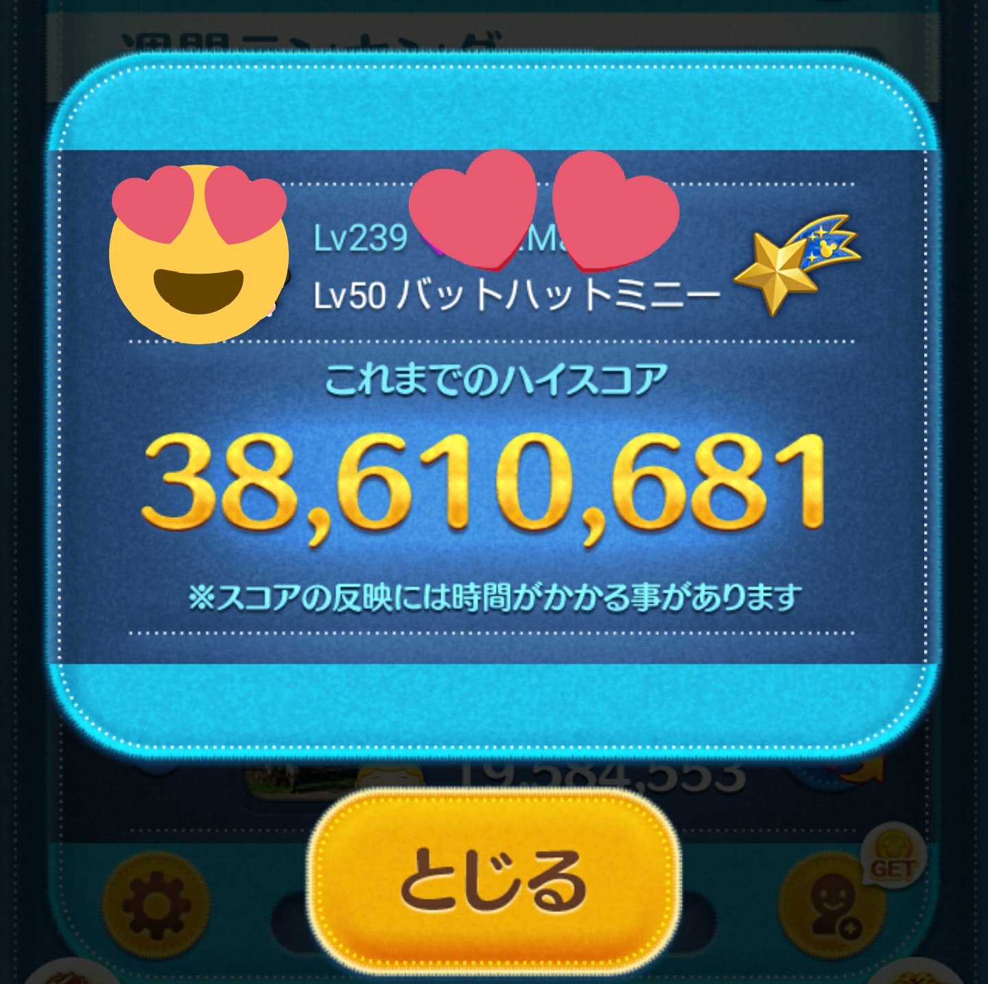 O Xrhsths ちかchica੯ ໒ Sto Twitter 昨日夜にママのと弟の嫁の やってあげて ハイスコア更新 ママのはlv239 シンデレラlv50 スキル5で 3800万 弟の嫁の方はlv70 シンデレラlv39 スキル3で1900万 嬉しい ツムツム ツムツムスコア