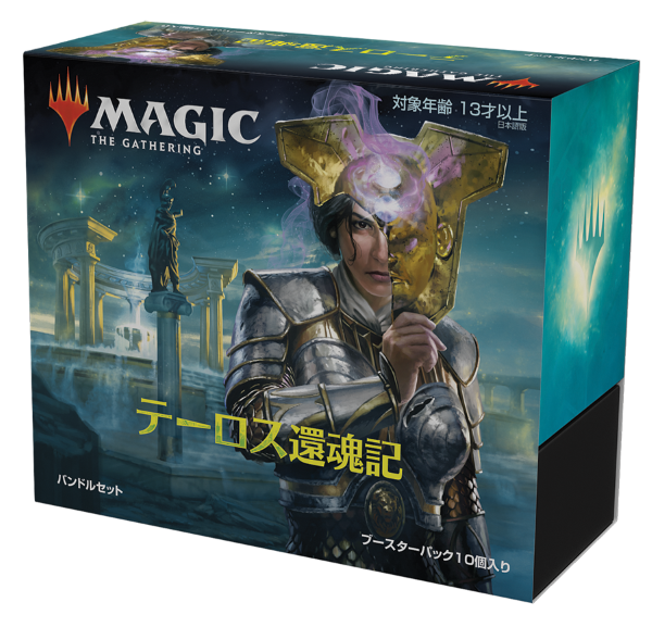 マジック ザ ギャザリング 拡散希望 マジック ザ ギャザリング世界選手権19 1日目放送はこちら Mtgjp をフォロー Rtしていただいた方の中から抽選で3名様に テーロス還魂記 バンドルセットをプレゼント 締切は本日放送終了まで Twitch