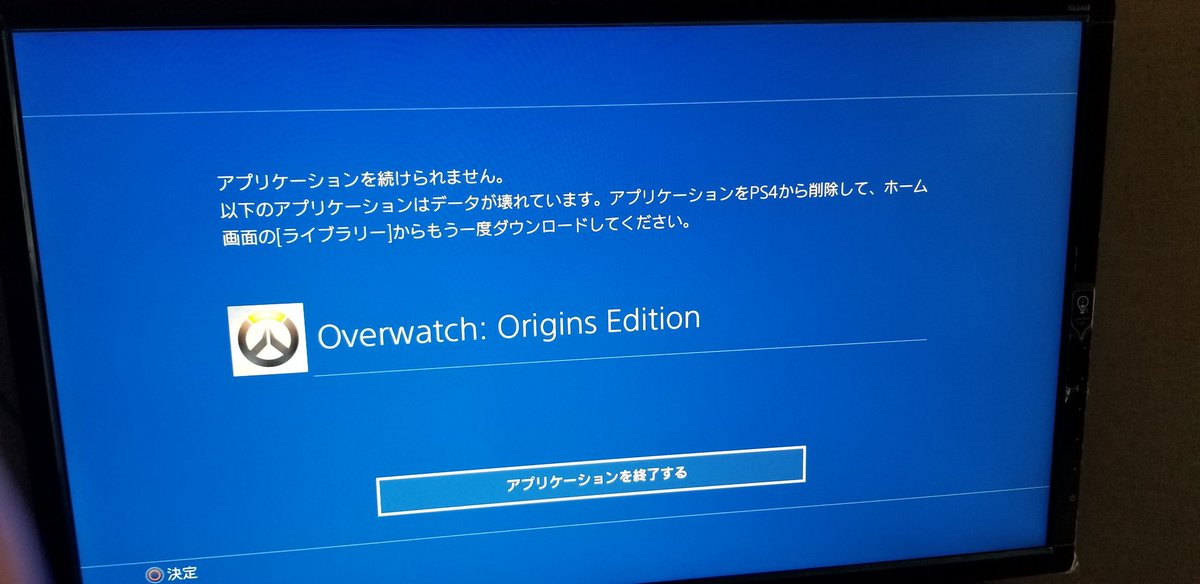 最も欲しかった Ps4 データが壊れています 1636 Ps4 ダウンロード データが壊れています