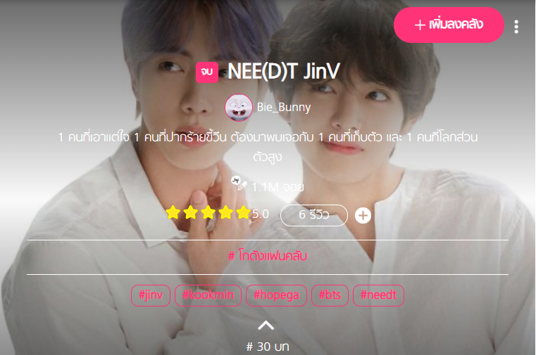 冬 | ทำงาน tweet media