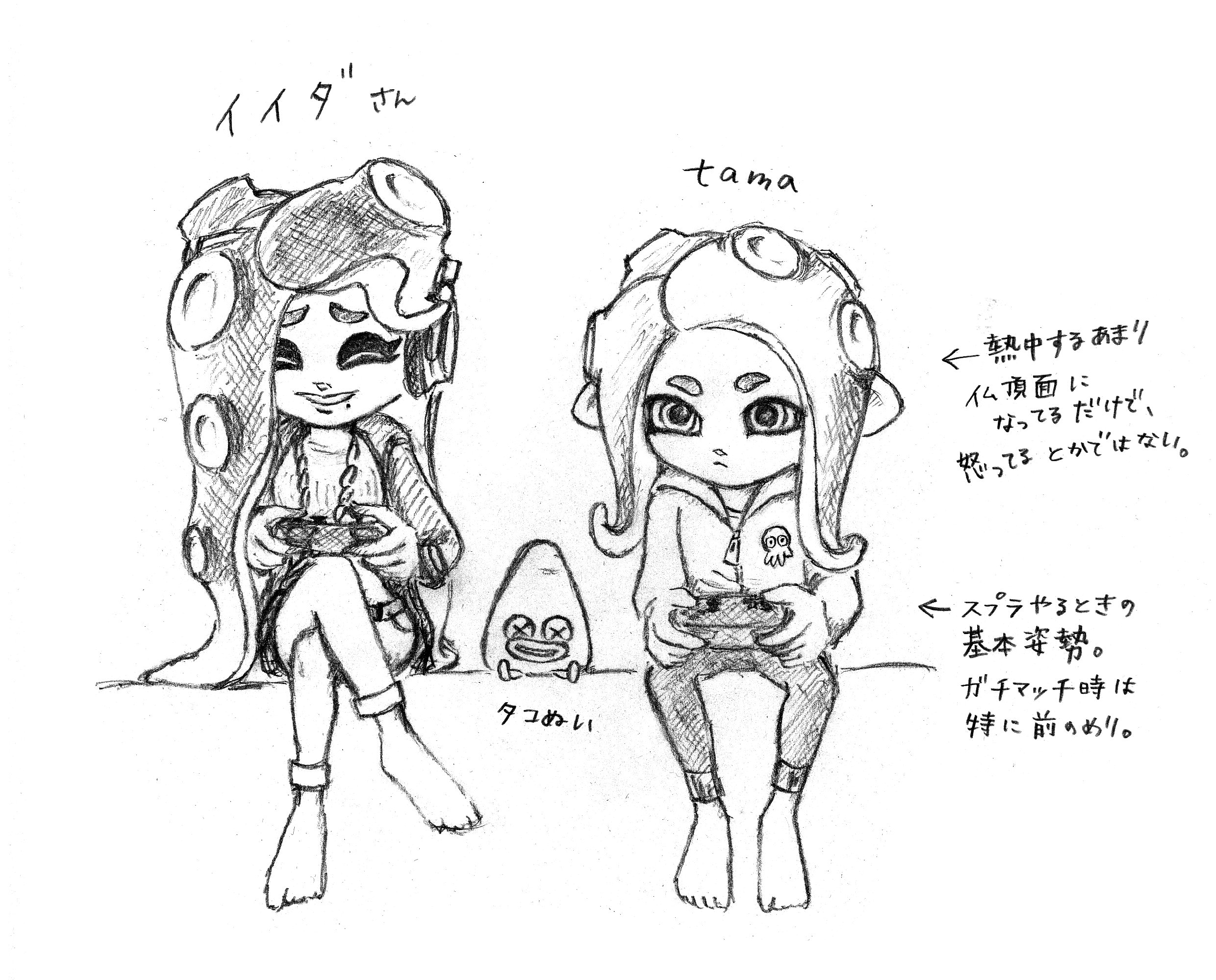 Tama イカタコイラストフェス 週末バタバタしててお絵描きのまとまった時間とれなさげなので 鉛筆描きで参加させていただきますーm M ショッピング欲はあんまないので ゲーム 派で イイダさんとゲームしたいｗ イカタコイラスト Splatoon2