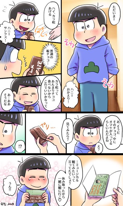 ぽち お題箱リク消化中 92 Herb さんのマンガ一覧 いいね順 2ページ ツイコミ 仮