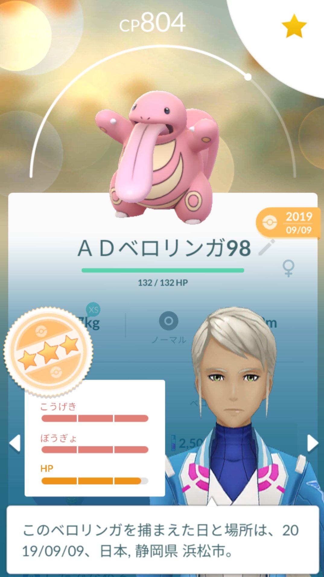 かっちゃん ８ ８gofest横浜 過去に ９８ ベロリンガ をゲットしているけど この ベロリンガ をベロリンガデイ中に ベロベルト に進化させても のしかかり は覚えるのかな それとも のしかかり を覚えている ベロリンガ を進化させないと