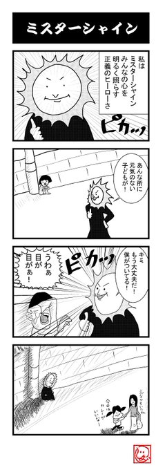 片岡ジョージ 4コマ漫画家 Oekaki George さんのマンガ一覧 古い順 2ページ ツイコミ 仮