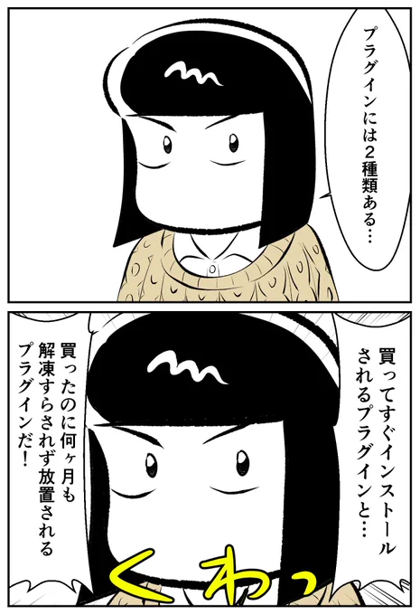 4コマ描きました。「2種類」 