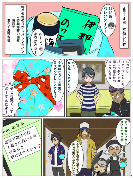 イナズマイレブンオリオンの刻印のtwitterイラスト検索結果 イナズマイレブンオリオンの刻印のtwitterイラスト検索結果