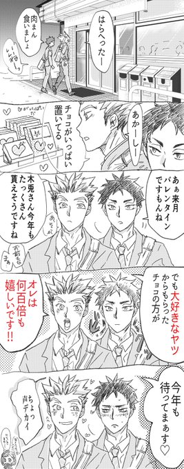 大好きなあの子から今年も?貰ったよね♡きっと?どんな?でも好きな子から貰ったらチョー嬉しいよね〜?
(1月に描いてたので??) 