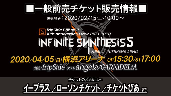 八木沼悟志さん がハッシュタグ Fripside をつけたツイート一覧 2 Whotwi グラフィカルtwitter分析 八木沼悟志さん がハッシュタグ Fripside をつけたツイート一覧 2 Whotwi グラフィカルtwitter分析