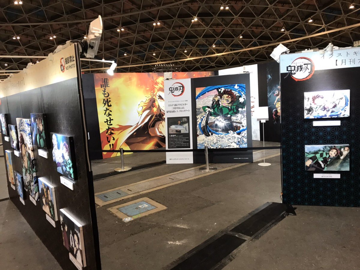 鬼滅の刃公式 本日開催 2月15日 16日開催 アニメ ゲームフェス Nagoya ポートメッセ名古屋 に 鬼滅の刃 が参戦 ラジオ公録イベントに イラストやレゴブロックアートの展示 コラボフードなど盛りだくさん イベント詳細 T Co 鬼滅の刃公式 本日開催 2月15日 16日開催 アニメ ゲームフェス Nagoya ポートメッセ名古屋 に 鬼滅の刃 が参戦 ラジオ公録イベントに イラストやレゴブロックアートの展示 コラボフードなど盛りだくさん イベント詳細 T Co