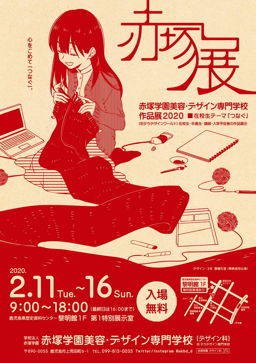 akbd_d's tweet photo. 赤塚展5日目！
いよいよ残り2日となりました。

土日限定！
参加無料のワークショップあります。

・わなげ
・糸でんわづくり

他にも参加型の作品もあります。
入場無料なので
お気軽にお越しください！

本日も18時まで黎明館1階で
お待ちしております。
#赤塚展 https://t.co/X4SKn090rl
