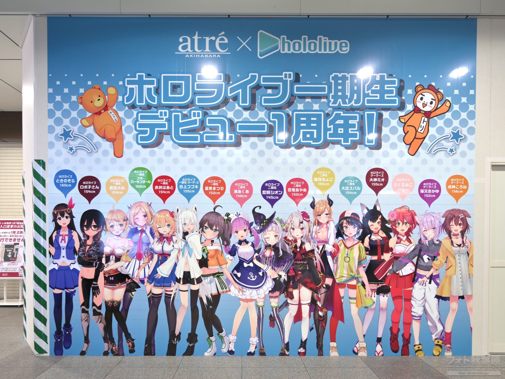 ホロライブ アキバatr hololive アトレ秋葉原 2019 特典カード ホロライブ 神田祭 アトレ秋葉原 特典 オリジナルカード UMISEA
