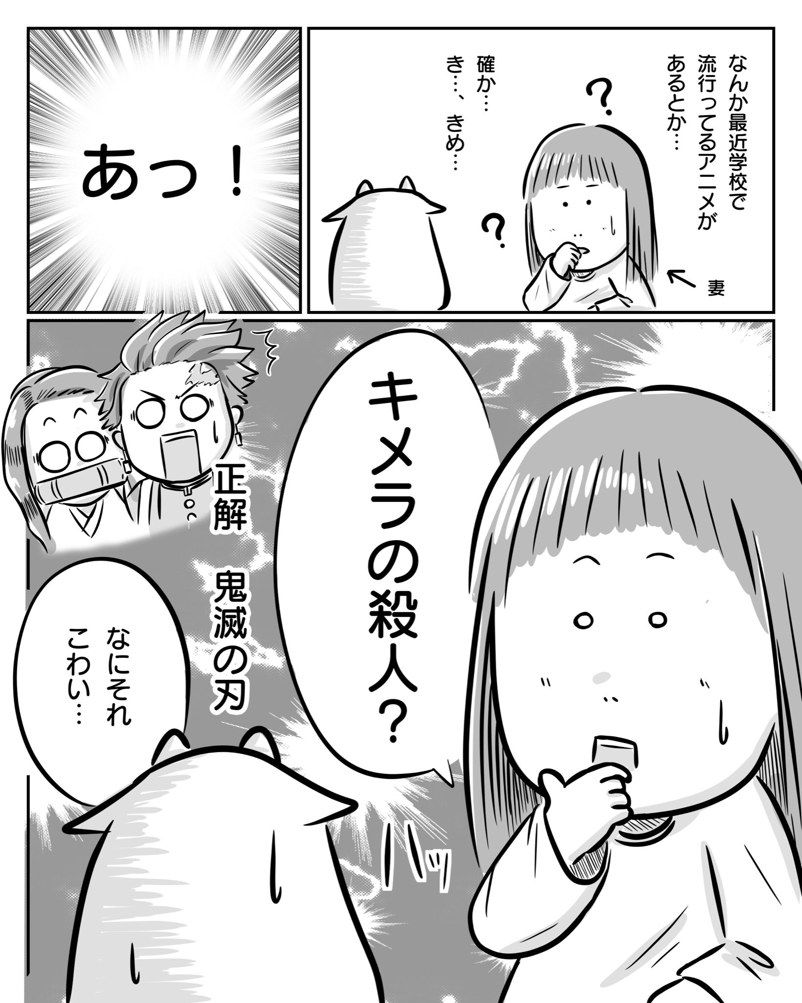 ｓｅｉｙａ 言い間違いにも程がある 日常 家族漫画 イラスト マンガ Manga 漫画 Medibangpaint 妻 言い間違い 鬼滅の刃 アニメ Illustration 日常 日常漫画 イラストエッセイ コミックエッセイ 絵描きさんと繋がりたい T Co