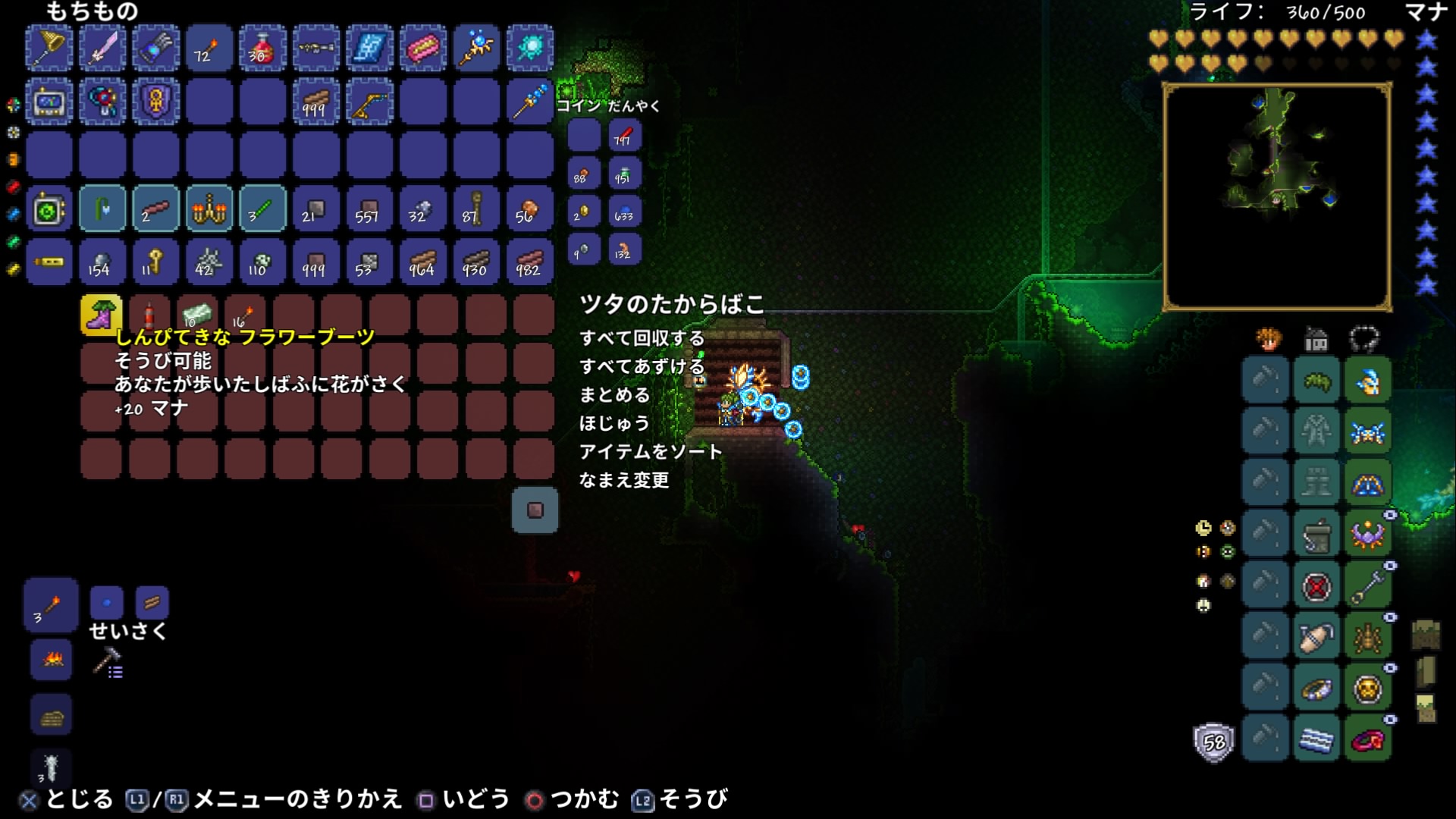 こっp テラリア進捗 かなり時間かかったけど 欲しかったの頑張って取れた 底なしの水バケツ ちょうきゅうしゅうスポンジ フラワーブーツ ようがんのおまもり ヴァンパイアナイフ テラリア Ps4share T Co Bkijflexza Twitter