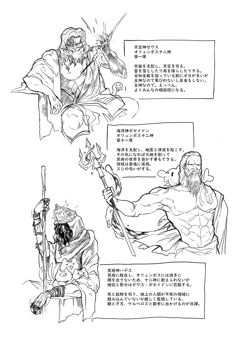 テケえもん No Twitter 合計で5 はあがるギリシャ神話学 漫画 ギリシャ神話 T Co Ys9jgukbd1 テケえもん No Twitter 合計で5 はあがるギリシャ神話学 漫画 ギリシャ神話 T Co Ys9jgukbd1