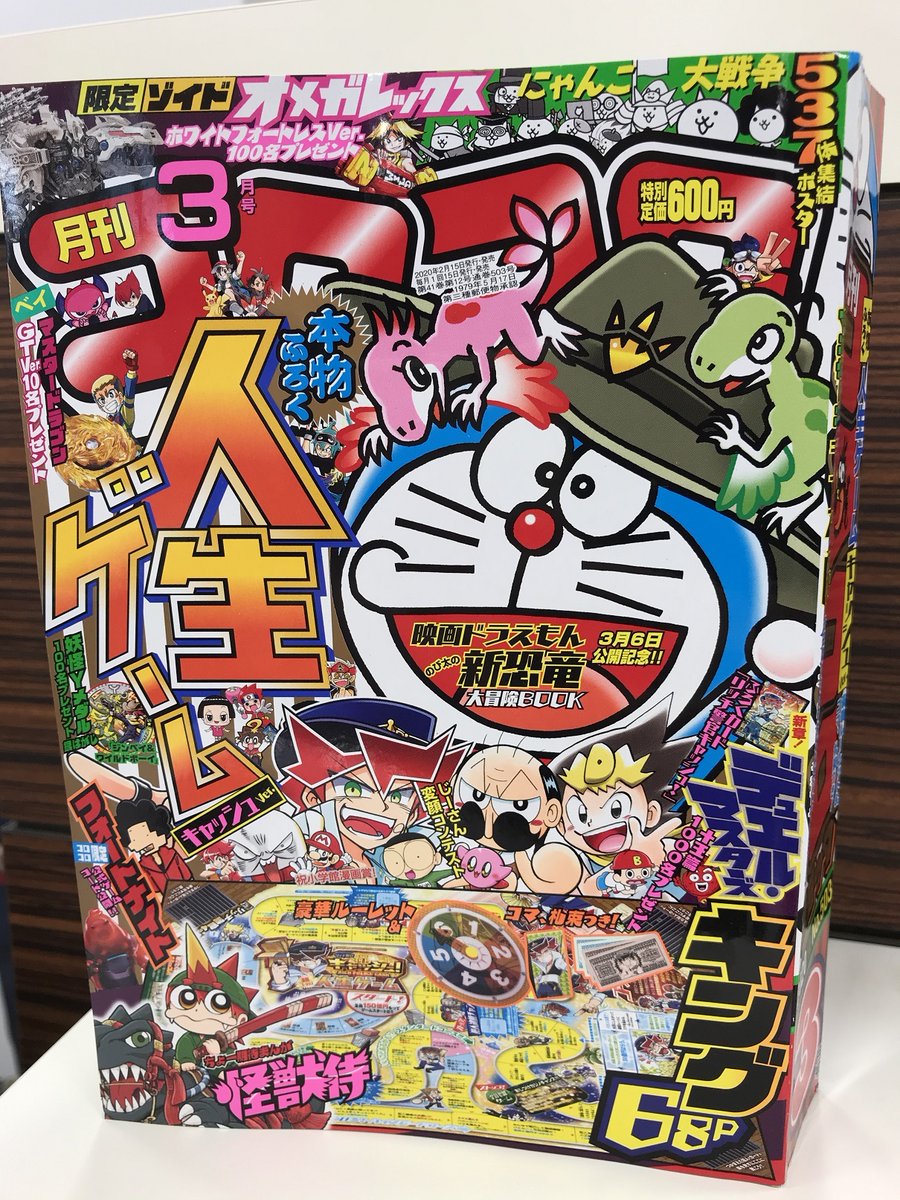 ট ইট র ゲーム 妖怪ウォッチ 公式 コロコロコミック3月号は本日発売 エンマの最強変化をドドンとご紹介 妖怪学園yの最新情報や銀はがしもお見逃しなく 妖怪ウォッチ4 ぷらぷら ট ইট র ゲーム 妖怪ウォッチ 公式 コロコロコミック3月号は本日発売 エンマの最強変化をドドンとご紹介 妖怪学園yの最新情報や銀はがしもお見逃しなく 妖怪ウォッチ4 ぷらぷら