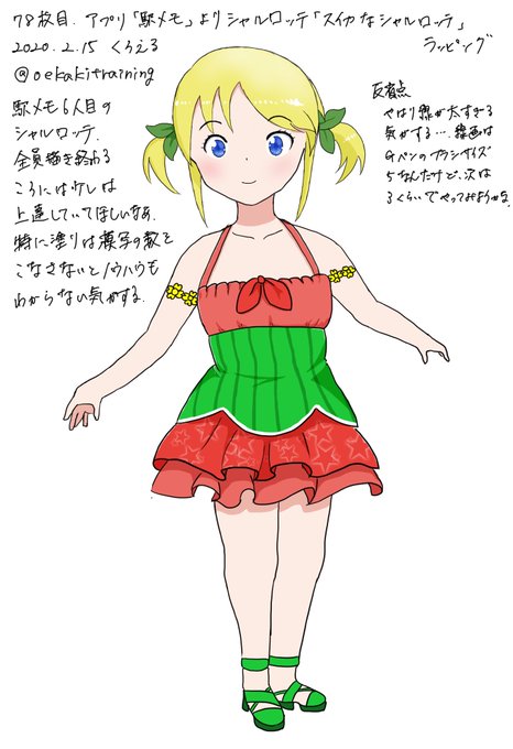 シャルロッテのtwitterイラスト検索結果 古い順 シャルロッテのtwitterイラスト検索結果 古い順