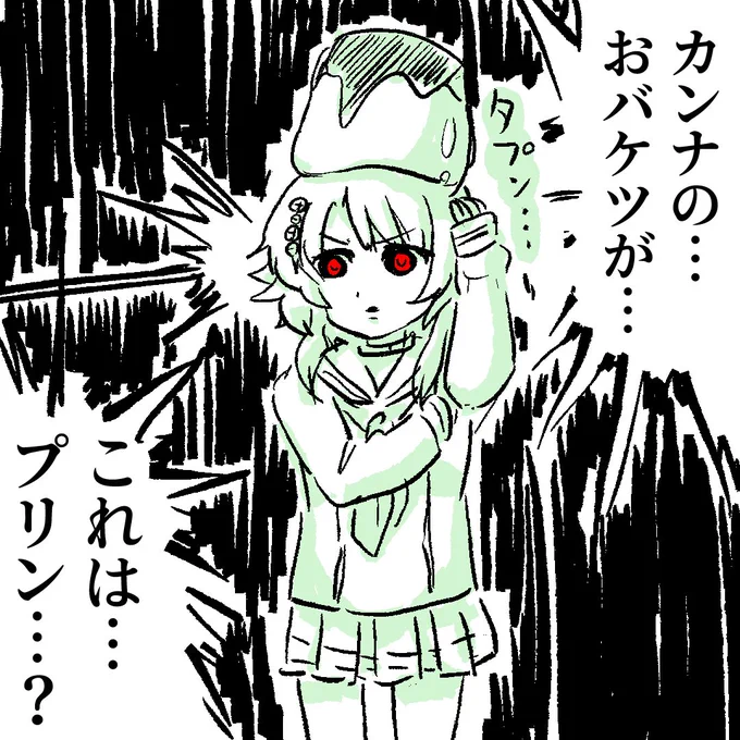 キミガシネのカンナちゃん 