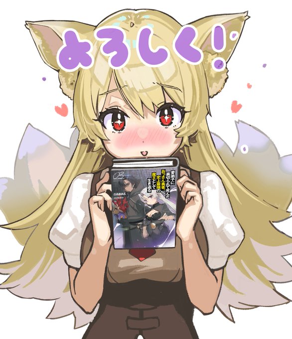 愛弟子に裏切られて死んだおっさん勇者、史上最強の魔王として生き返る3 (サーガフォレスト)   
本日発売です!よろしくお願いします!!!! 