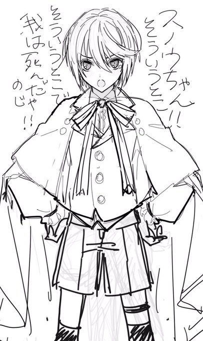 すまん?? 