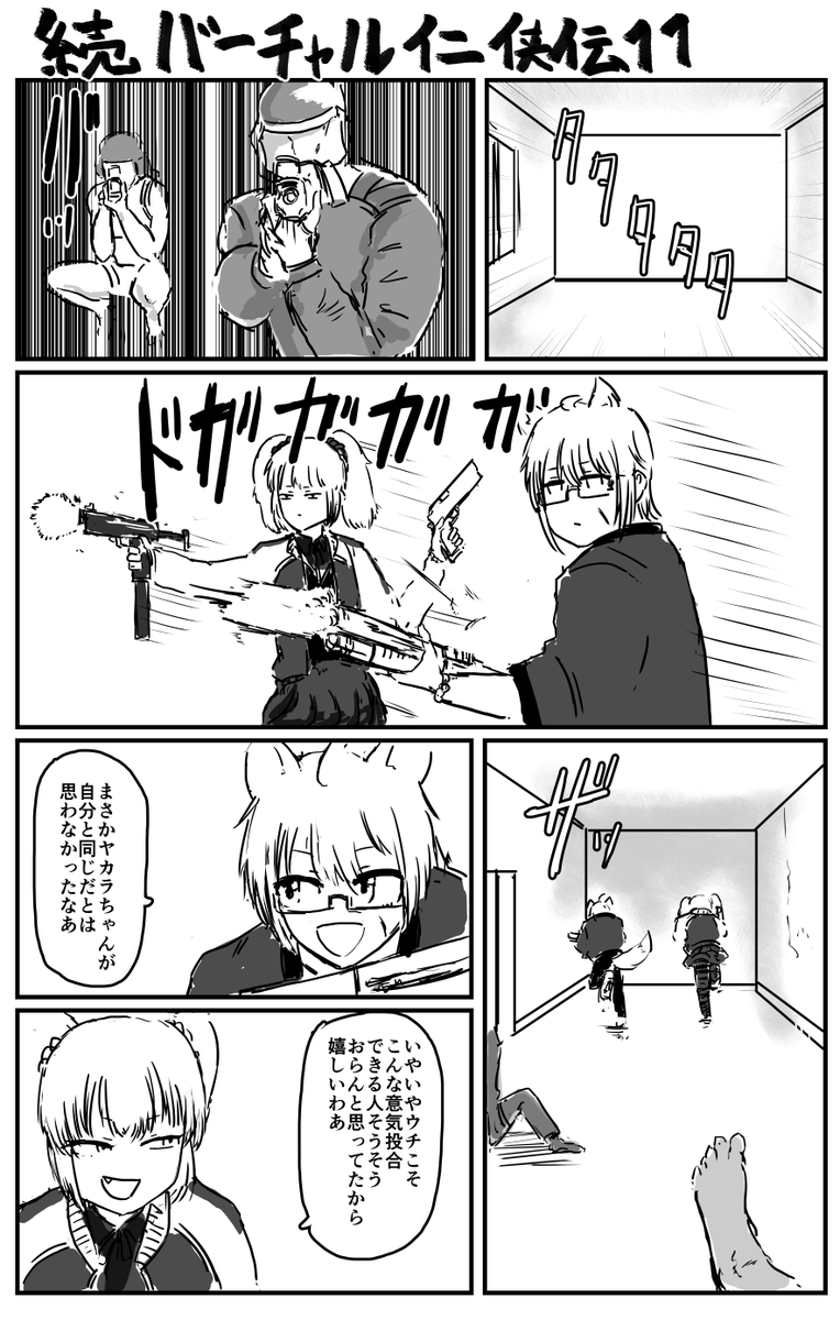11 