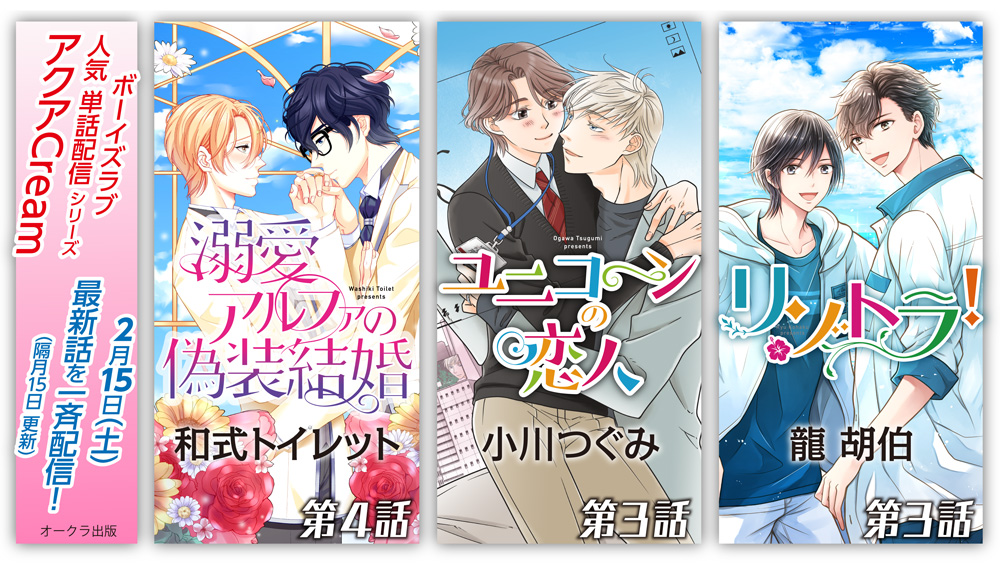 アクアコミックス編集部 Aquaboys Info Twitter アクアコミックス編集部 Aquaboys Info Twitter