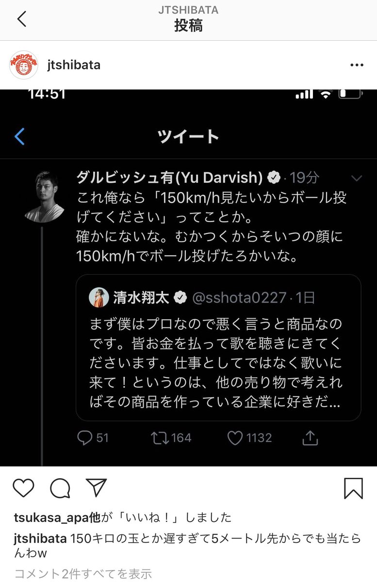 ダルビッシュ有 Yu Darvish シバター愛してる T Co Kq32votdza Twitter