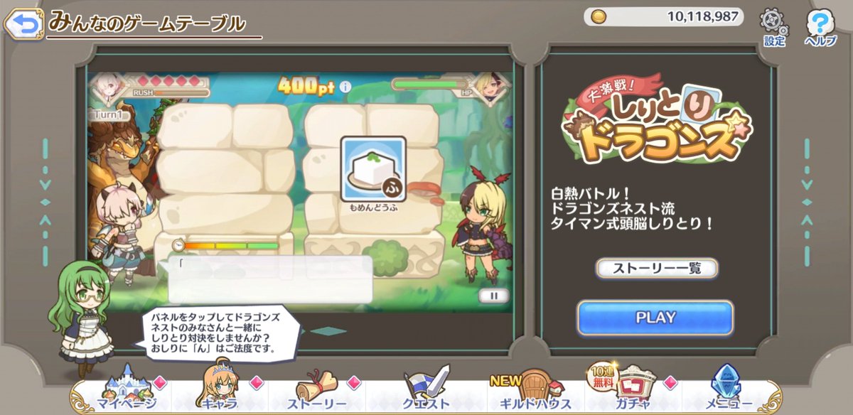 あるかな 愚者 今日のプリコネ みんなのゲームテーブル 当時のスコアを引き継いでる だと プリコネr プリコネr勢と繋がりたい