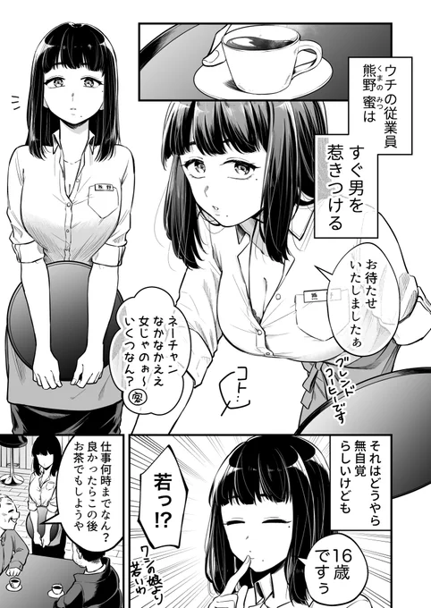 何かと無自覚な女子 