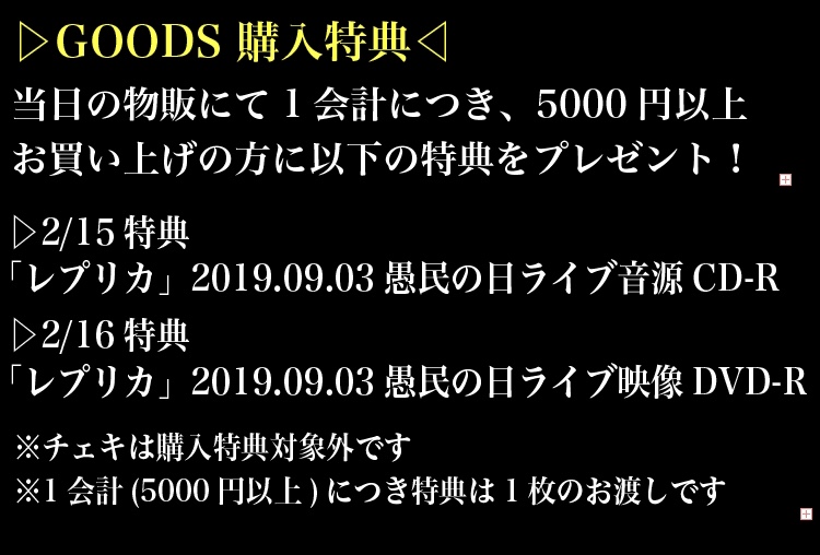 †本日ノ公演†

ディオーラ単独公演
「Prelude of tragedy」第一夜

池袋CYBER
▷2020.02.15
▷開場 17:30
▷開演 18:00
▷クローク有(コインロッカー無)
▷先行物販 14:30〜15:30

※ソールドアウト公演ノ為、当日券の販売ハゴザイマセン