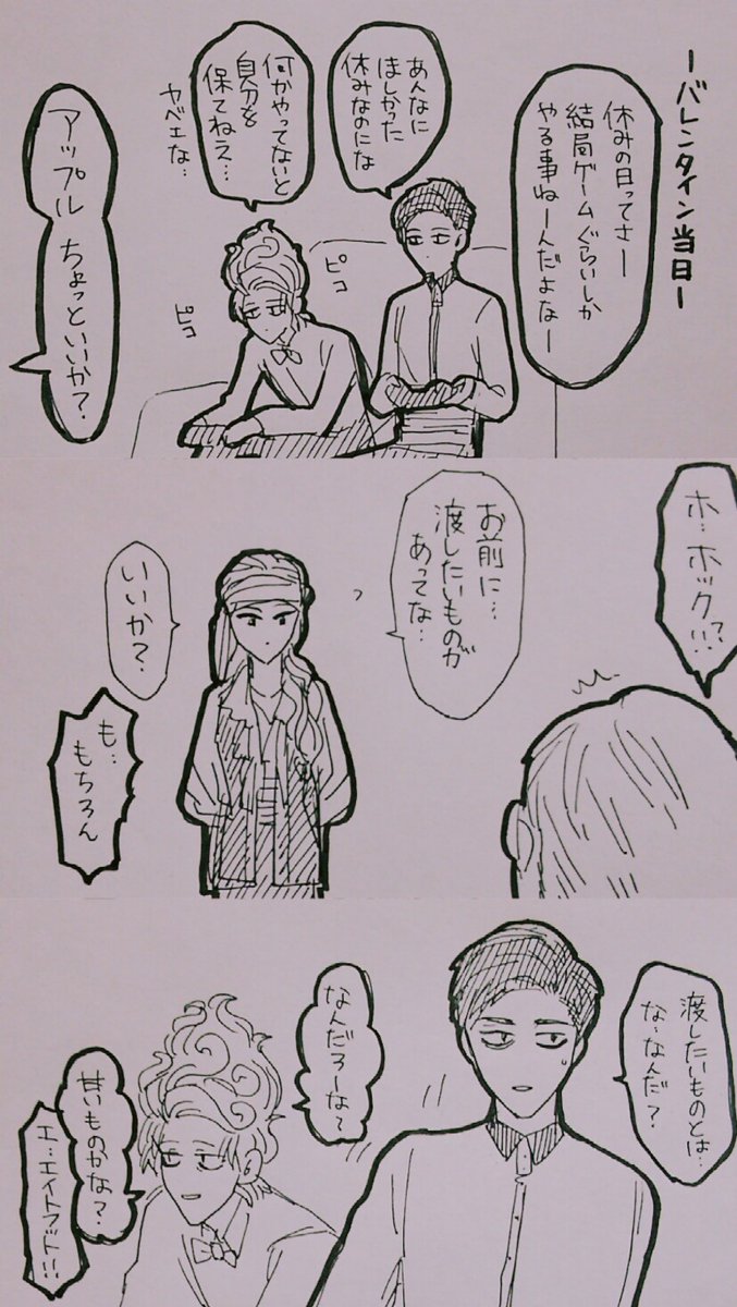 wiggyPH's tweet photo. ⚠アプホク注意
バレンタインと天然リンゴ https://t.co/fKEFo3vg8z