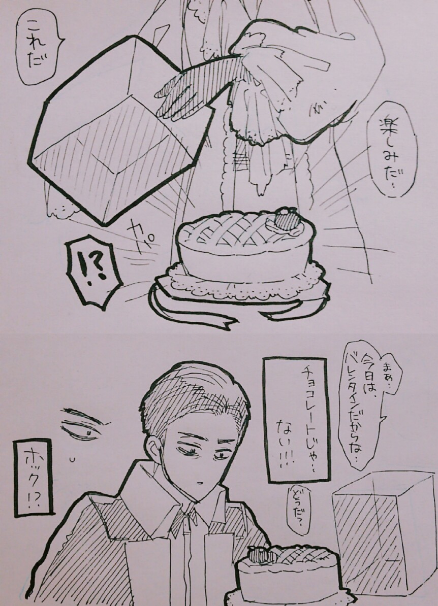 wiggyPH's tweet photo. ⚠アプホク注意
バレンタインと天然リンゴ https://t.co/fKEFo3vg8z