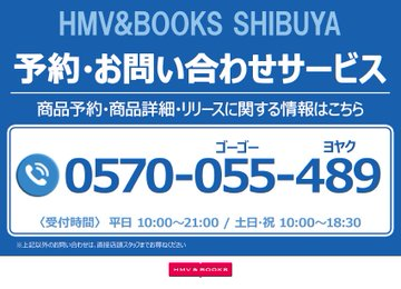 HmvBooksShibuya's tweet photo. 【#sumika】話題沸騰中の #sumika より #進研ゼミ2020 CMソングになっている3rd e.p『 #Hamonize e.p 』リリースが決定!絶賛ご予約受付中✨
当店では先着で応援店特典・ジャケロゴステッカーが付きますよ~!
ご予約は下記リンク、もしくはお電話にて承っております!
→ https://t.co/uSpeVSCzNj https://t.co/ZcKOfajk5D