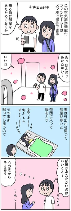 ダイソンの空気清浄機能付きのファンヒーターを使ってみた スマホで操作できるやつ

ネットにつながるファンヒーターで、家に着いたら部屋がほんのりあったかくてホッ……。
https://t.co/XLYDf23Ve1 