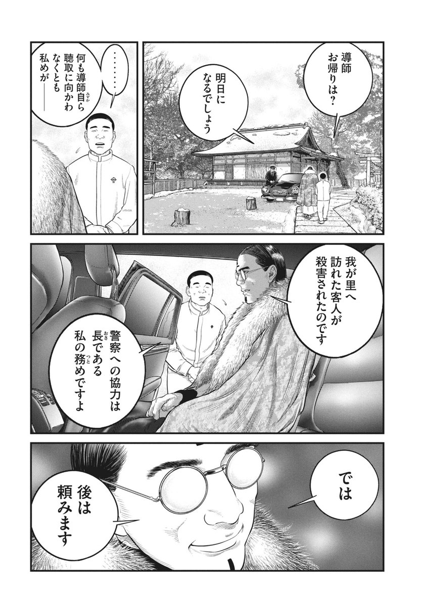 講談社 コミックdays 毎日無料連載更新中 19誌が定期購読できます コミックデイズ 月曜日 攻殻機動隊 The Human Algorithm 無料話更新 第6 1話 光学迷彩から現れたのは新たな敵勢力 その目的は T Co Zhmzbr966d 講談社 コミックdays 毎日無料連載更新中 19誌が定期購読できます コミックデイズ 月曜日 攻殻機動隊 The Human Algorithm 無料話更新 第6 1話 光学迷彩から現れたのは新たな敵勢力 その目的は T Co Zhmzbr966d