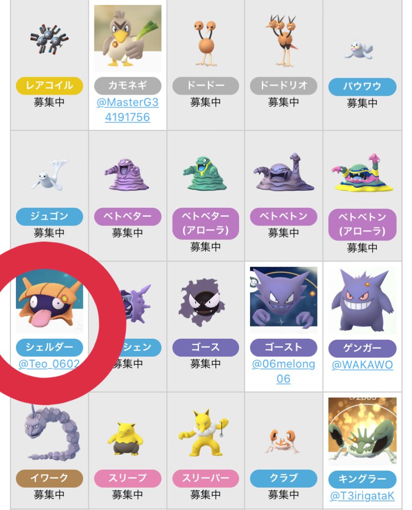 てお ポケgo Teo 0602 Twitter