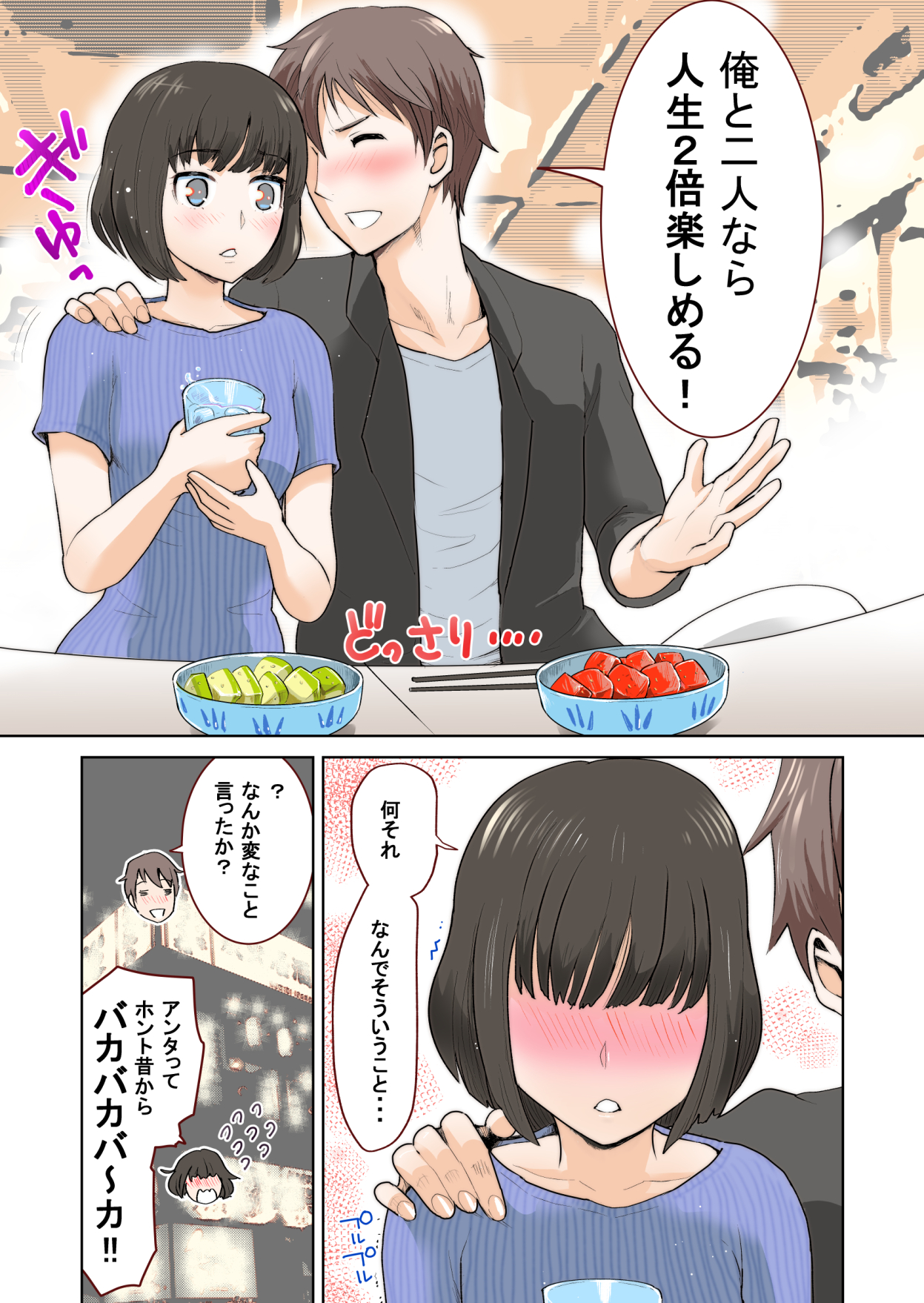 白田クロノスケ 全年齢向け よくあるセリフから始まる2ページマンガです 2 創作漫画 漫画が読めるハッシュタグ 2ページ漫画 よく聞くフレーズ T Co 3zefysvgkw Twitter