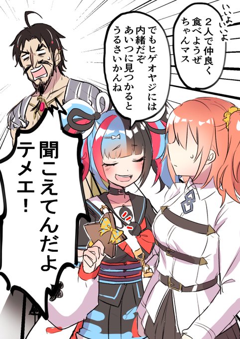 カルデア春の髭祭り を含むマンガ一覧 ツイコミ 仮 カルデア春の髭祭り を含むマンガ一覧 ツイコミ 仮
