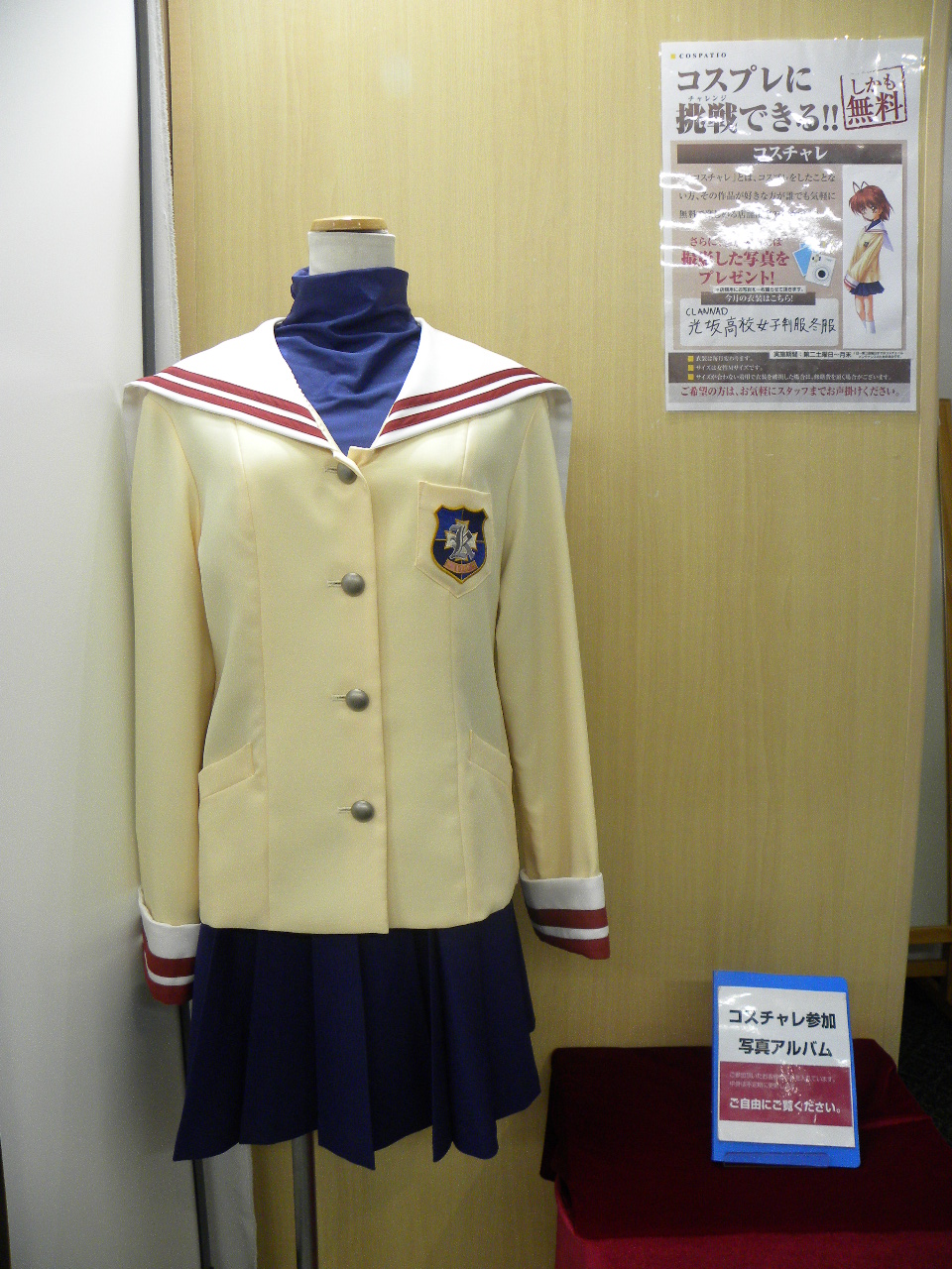 ジーストア على تويتر アキバ3f コスパティオの今月コスプレチャレンジは Clannad クラナド 3年女子制服 夏服 Size Ladies M です どなたでも無料でコスプレ出来ます ご来店記念に 作品 コスプレ好きな方お気軽にご参加下さい コスチュームも販売中