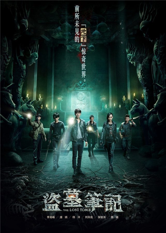 THE LOST TOMB (S1) - 9/10When you are sick you need an easy, fun watch AND THIS HIT THE NAIL ON THE HEAD! It was short, exciting, full of action and mystery JUST THE WAY I LIKE IT! Now I need to see the rest of the series CUZ IM HOOKED!  #TheLostTomb