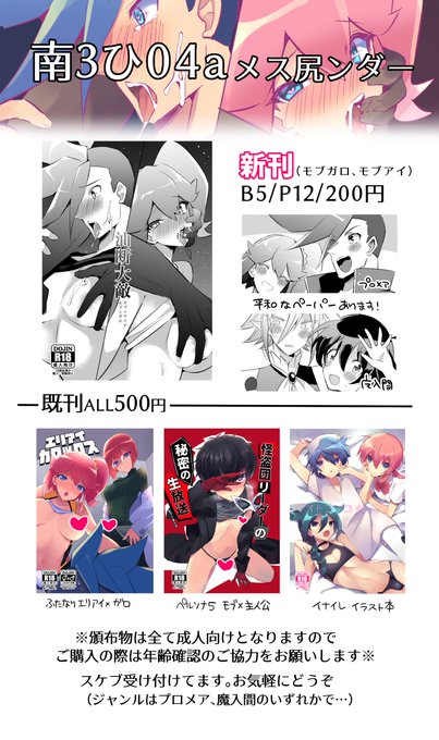 【2/16驚纏動地】お品書き | ゆうま@2/16驚纏ひ04a #pixiv https://t.co/ZHk8Bp4FmH お品書きできた よろしくお願いします〜 新刊サンプル→https://t.co/kSCiEufcqE 