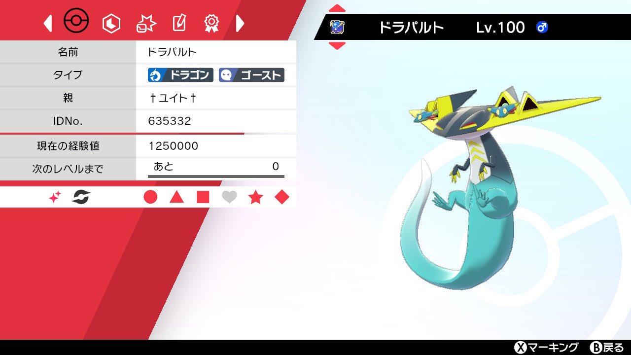 Twitter 上的 主人公a ポケモン剣盾マーキング術 画像 でも個体値が判って便利 色違いエフェクトは出さないと判らないから 通常色 星色違いv 青マーク 菱形色違いv 赤マーク 個体値0 1 逆の色でマーク 個体値2 30 4 29 マークなし これ超オススメ