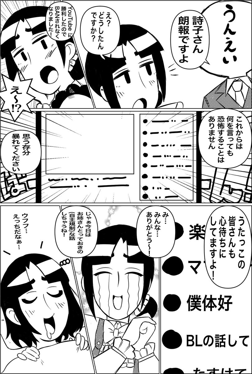 詩子。夢が叶う。
#詩子あーと 