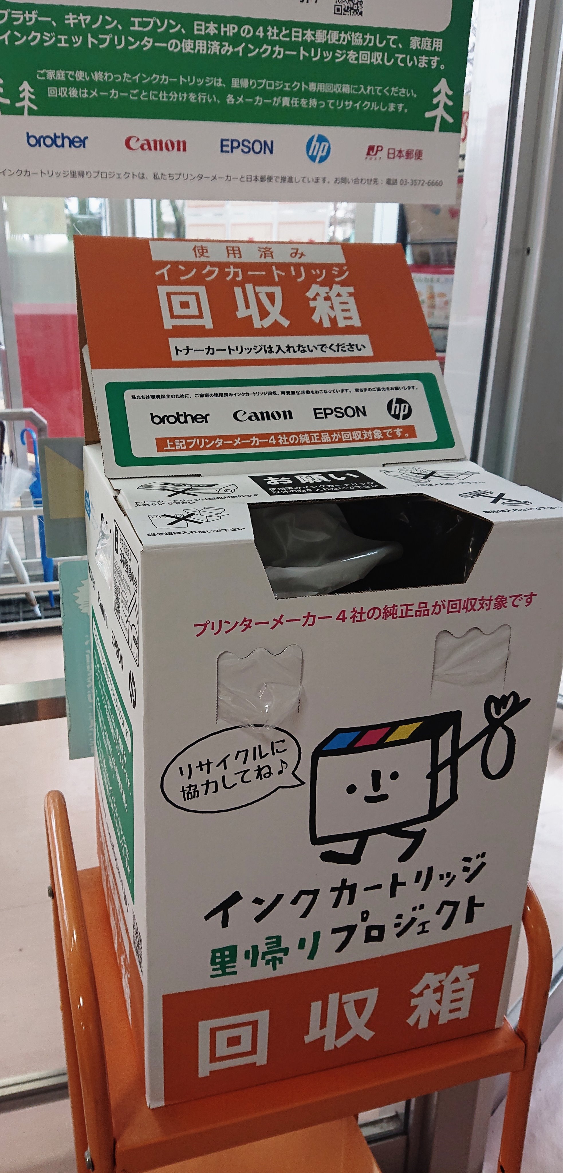 回収箱 Twitter Search Twitter