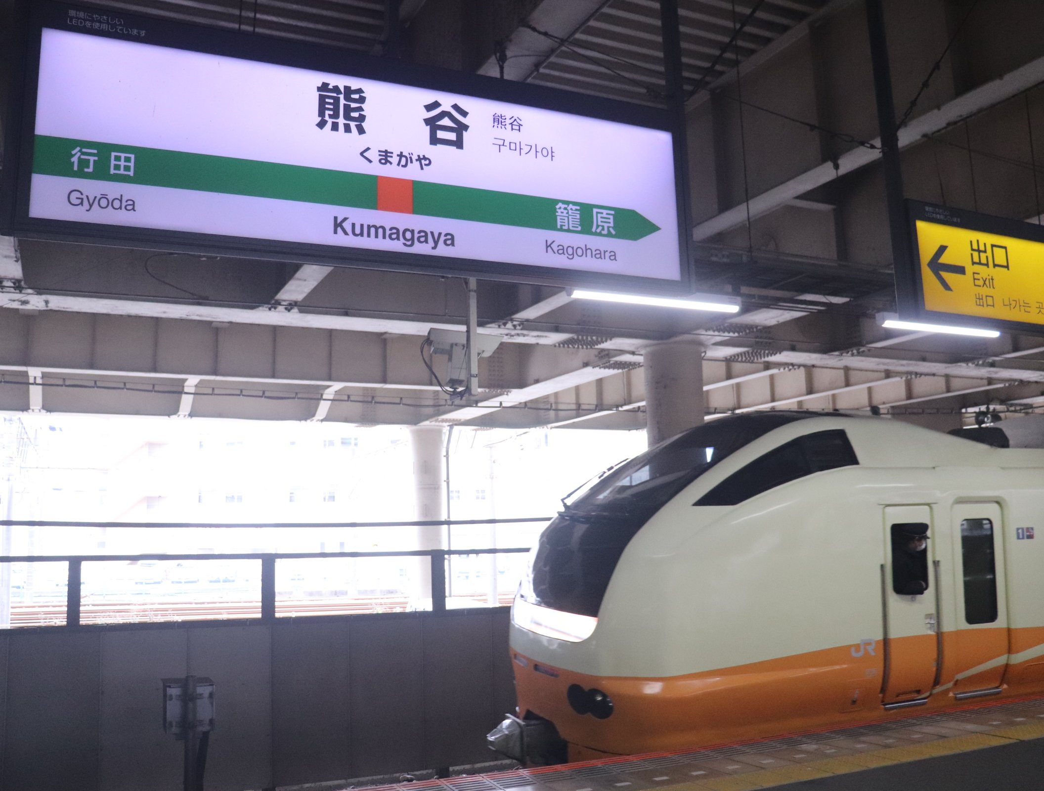 Fライナー 年に一度 大宮 十日町間で運転される特急 ほくほく十日町雪祭り号 を熊谷駅にて撮影 車両はe653系1000番台u102編成でした 大宮駅だと混んでいそうだったので 熊谷駅にて狙いました ほくほく十日町雪祭り号 E653系 T