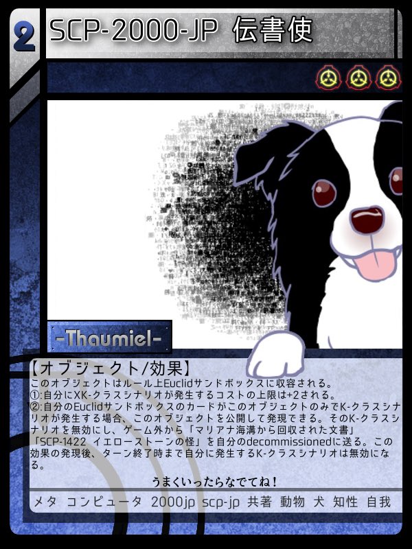魚肉双生児 on X: SCP-3200 SCP-1000 https